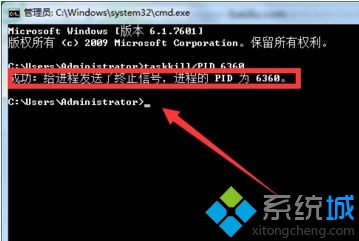 win7系统关闭softmanager提示无法终止进程的解决方法(5)