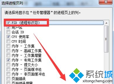 win7系统关闭softmanager提示无法终止进程的解决方法(1)