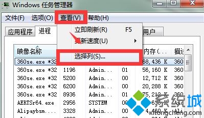 win7系统关闭softmanager提示无法终止进程的解决方法