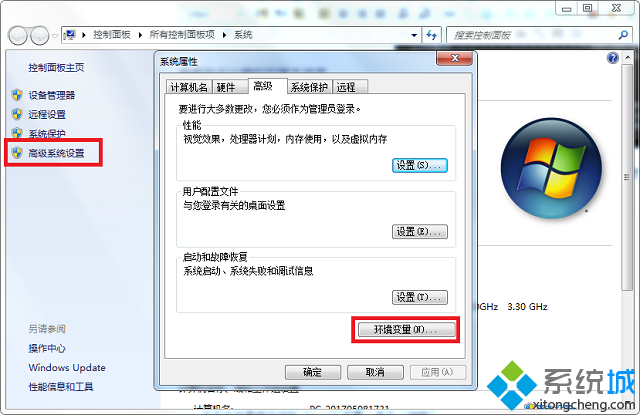 win7输入ipconfig提示不是内部或外部命令怎么办(3)