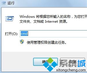 win7输入ipconfig提示不是内部或外部命令怎么办(1)