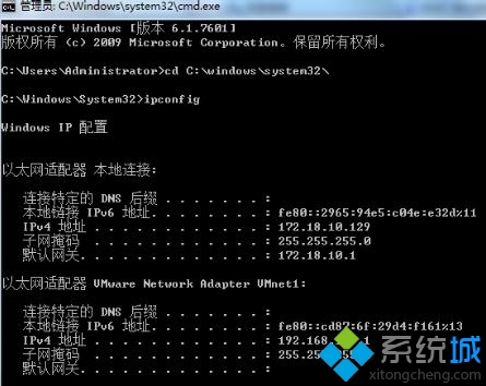 win7输入ipconfig提示不是内部或外部命令怎么办(2)
