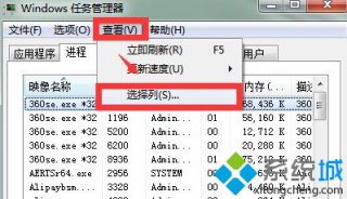 深度技术win7系统关闭softmanager无法终止进程的解决方法