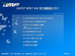 win764位旗舰版纯净版下载