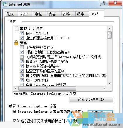 win7访问网页为何会出现缓慢、卡死的情况？(3)