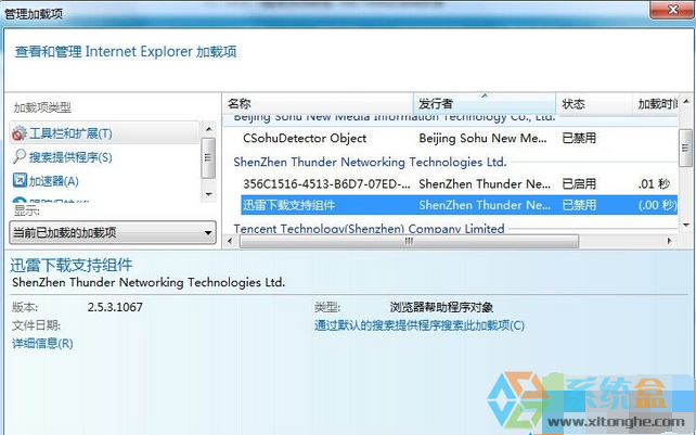 win7访问网页为何会出现缓慢、卡死的情况？(2)