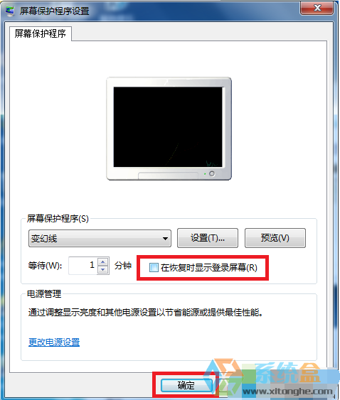 win7如何取消唤醒登录密码的教程(2)