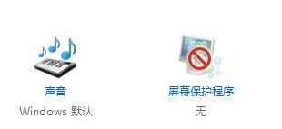 win7如何取消唤醒登录密码的教程(1)