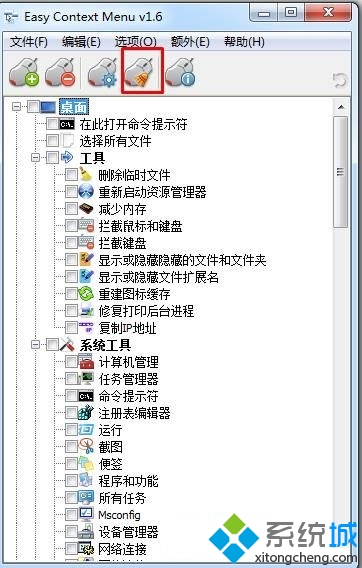 win7加密软件卸载后右键菜单很有加密选项怎么办(2)
