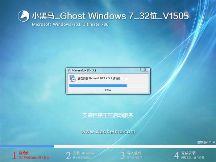 小黑马win7 32位纯净版(1)