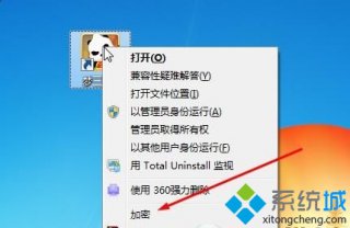 雨林木风win7加密软件卸载后右键菜单删除加密选项的方法