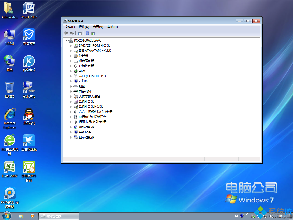电脑公司ghost win7 32位纯净安装版(3)