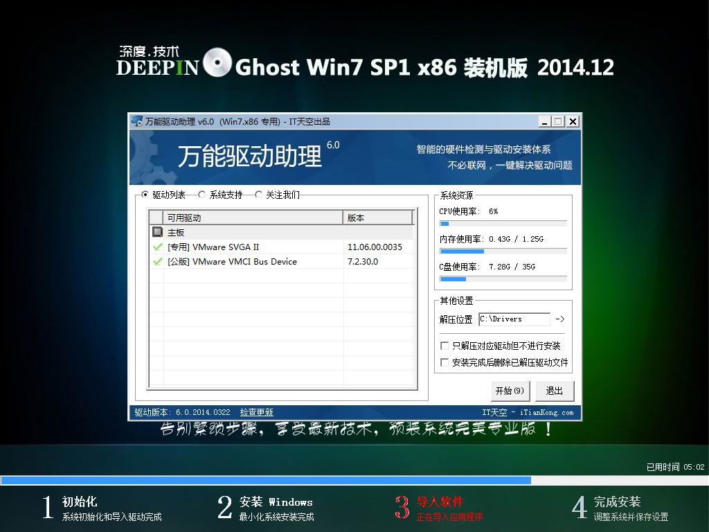 win7旗舰版64纯净版镜像(2)