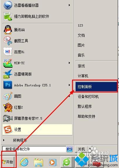 windows7高级设置在哪里(10)