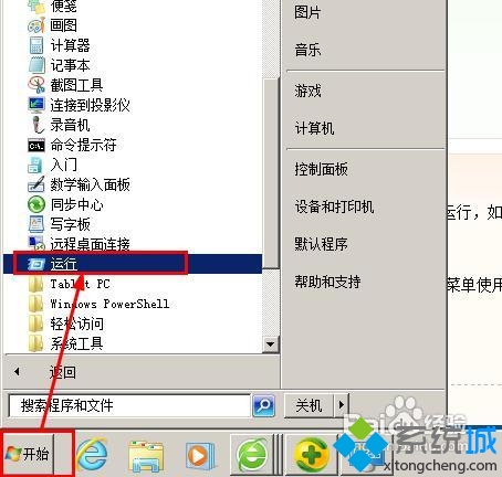 windows7高级设置在哪里(6)