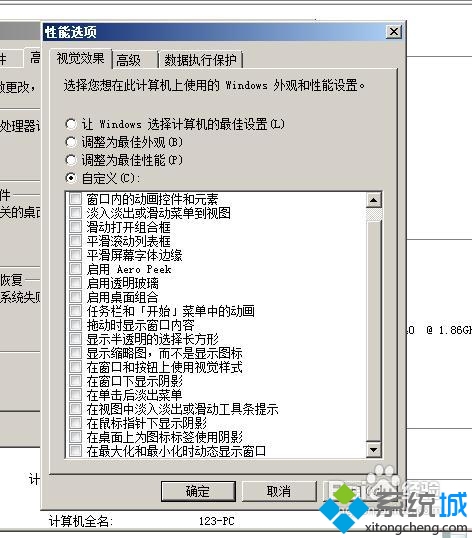 windows7高级设置在哪里(5)