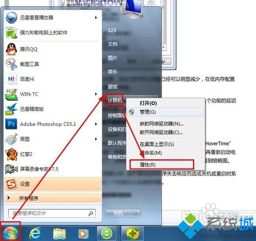 windows7高级设置在哪里