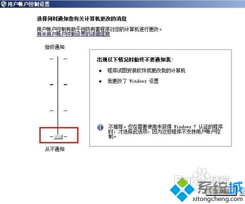 windows7高级设置在哪里(12)