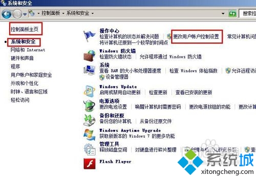 windows7高级设置在哪里(11)