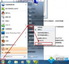 纯净版电脑公司windows7系统高级设置在哪里