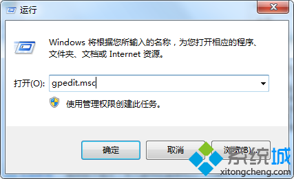 win7怎么禁止u盘自动运行|win7关闭u盘自动运行的方法