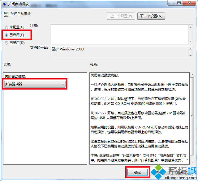 win7怎么禁止u盘自动运行|win7关闭u盘自动运行的方法(2)