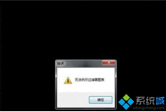 win7打开摄像头提示无法例示过滤器图表的解决方法