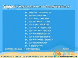 雨林木风win7 32位下载旗舰纯净版系统v2017.11