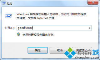 深度技术win7怎么禁止u盘自动运行的方法