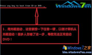纯净版win7系统怎么安装