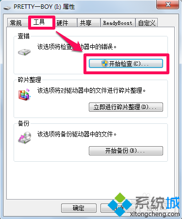 win7系统u盘里的文件删不掉怎么办|win7无法删除u盘文件的修复方法(2)