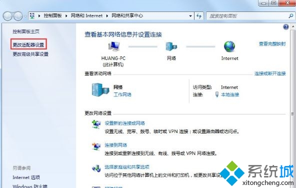 win7右下角提示未识别的网络无internet访问怎么办(2)