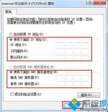 win7右下角提示未识别的网络无internet访问怎么办(5)