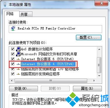 win7右下角提示未识别的网络无internet访问怎么办(4)