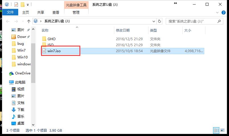 深度win764位纯净版下载(2)