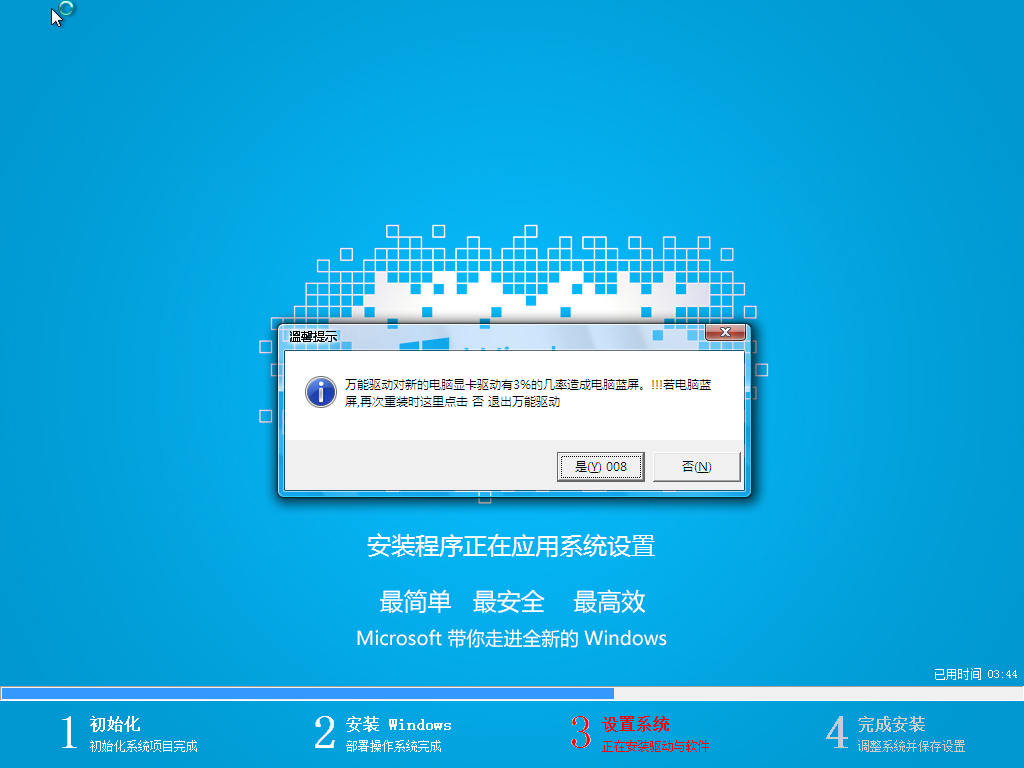 雨林木风win764位旗舰版下载纯净
