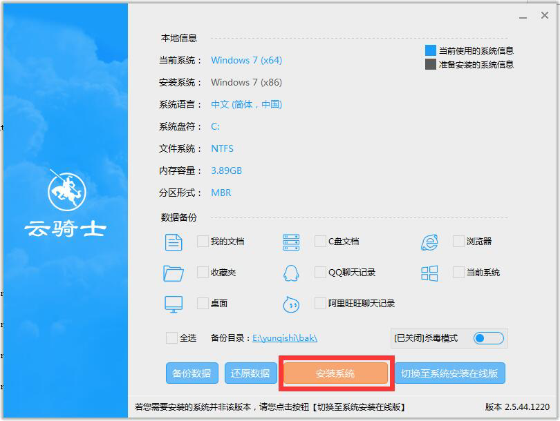 雨林木风win764位旗舰版下载纯净(3)