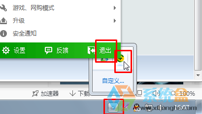 Win7操作系统安装软件卡在正在注册字体该怎么办?(1)