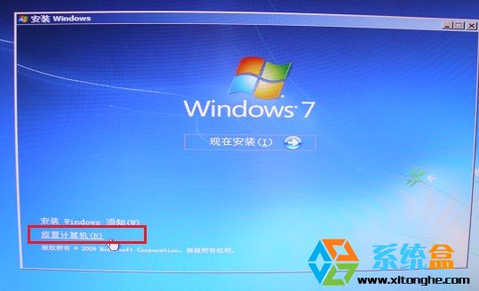 Win7开不了机Windows boot manager界面错误0XC000000F怎么修复？(3)