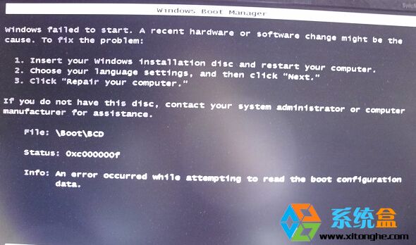 Win7开不了机Windows boot manager界面错误0XC000000F怎么修复？