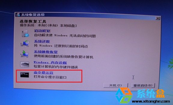 Win7开不了机Windows boot manager界面错误0XC000000F怎么修复？(5)