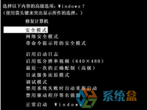 深度技术Win7安装软件正在注册字体卡住了怎么解决