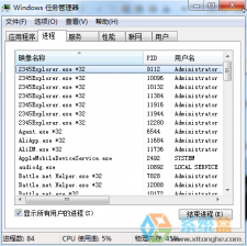 深度技术纯净版Win7系统结束进程结束不了的解决方法