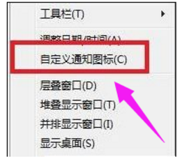 系统之家纯净版win7系统时间不显示的解决方法