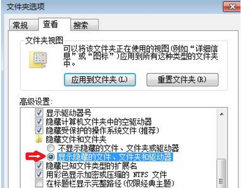 番茄花园纯净版win7系统电脑隐藏文件怎么查看