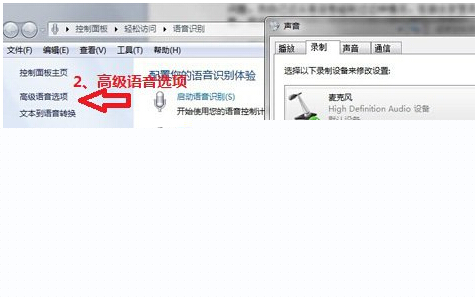 电脑话筒没有声音