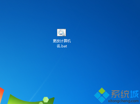 新萝卜家园win7系统计算机名称修改方法