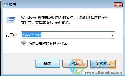 番茄花园win7管理员设置了系统策略禁止进行此安装的应对技巧