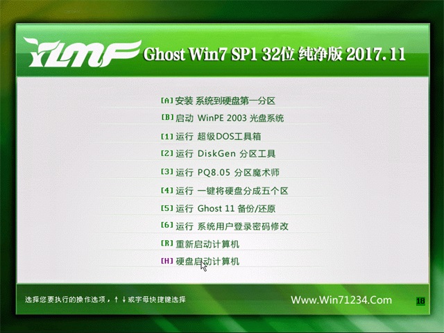 雨林木风win7旗舰版32位纯净版系统下载v2017.11