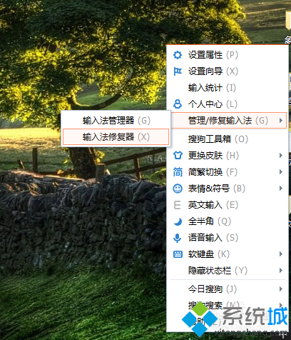 系统之家win7纯净版如何修复搜狗输入法故障